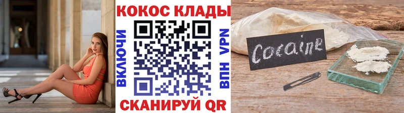 Cocaine Перу  Лосино-Петровский 