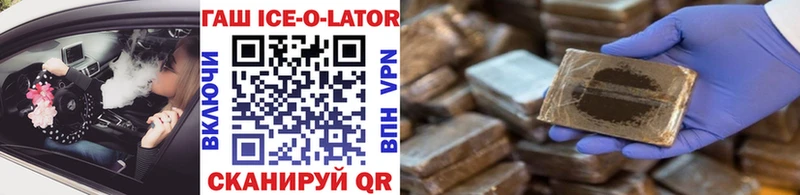 mega   Лосино-Петровский  ГАШ Ice-O-Lator 
