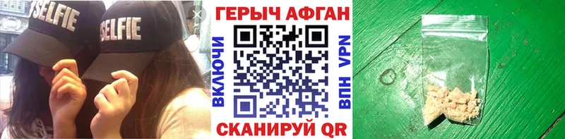 купить наркоту  Лосино-Петровский  Героин герыч 