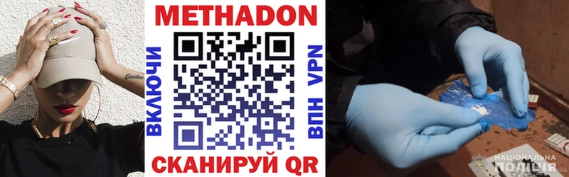 Метадон мёд  где купить наркотик  Лосино-Петровский 