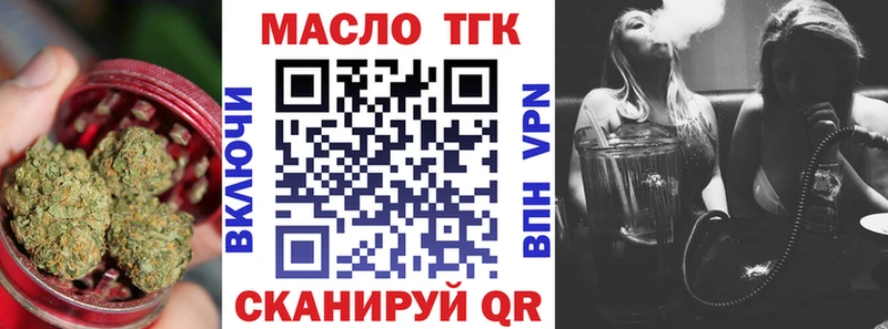 ТГК гашишное масло  Лосино-Петровский 